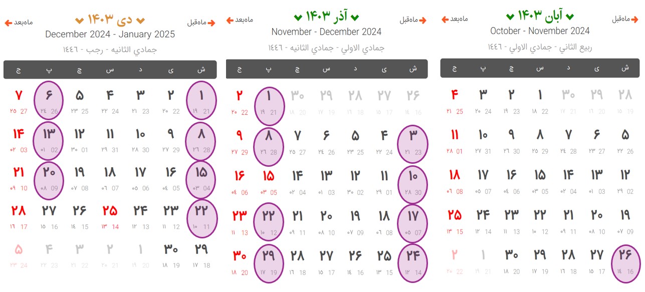 تقویم پاییز